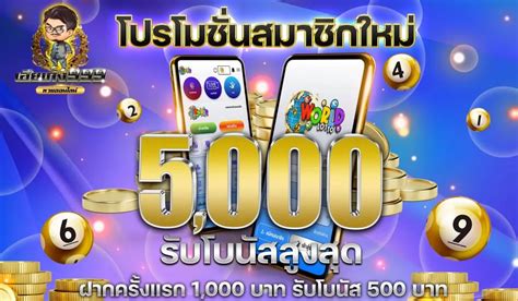 thai lotto เว็บหวยออนไลน์จ่ายสูง มีหวยครบวงจรให้เลือกเล่น.